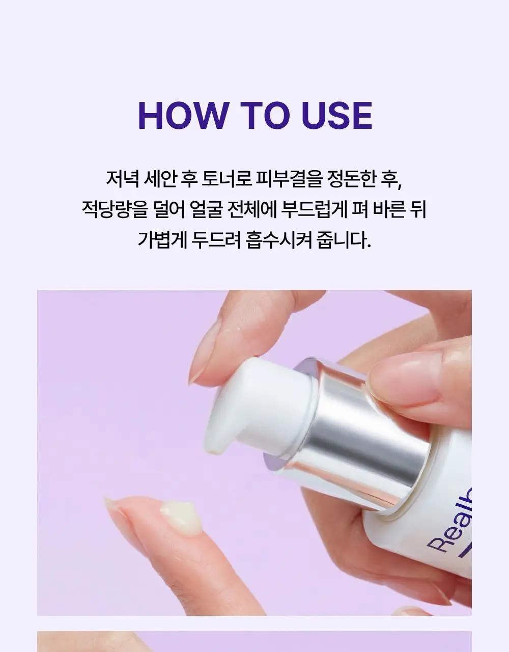 [모공축소] 리얼베리어 레티니올 모공 타이트닝 세럼 30ml 기획 (+10ml) 상세페이지 34